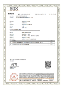 SGS 检测报告书