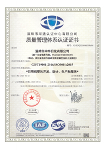 ISO証明書